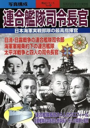 柳生一族 新陰流の剣豪たち 別冊歴史読本
