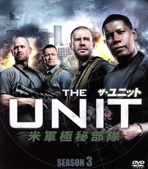 ザ・ユニット 米軍極秘部隊 シーズン3 SEASONSコンパクト・ボックス