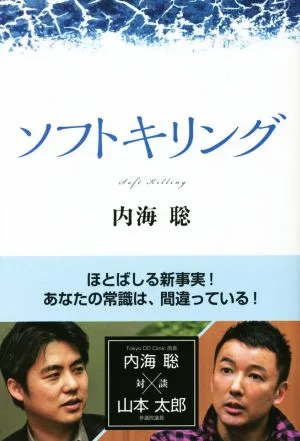 ソフトキリング