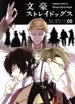 Bungo Stray Dogs (05) คาโดคาว่า ซี เอซ