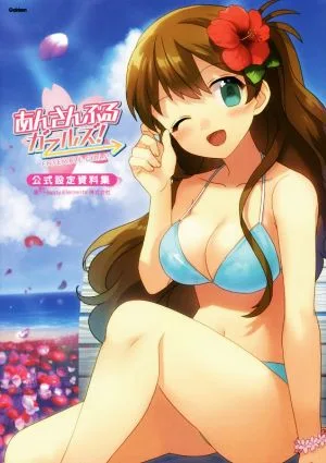 あんさんぶるガールズ!公式設定資料集