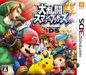 大乱闘スマッシュブラザーズ for ニンテンドー3DS