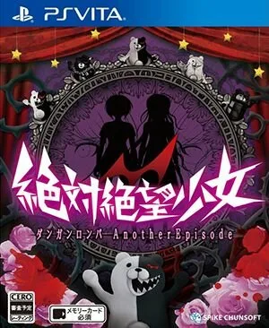 Zettai Despair Girl Danganronpa อีกตอนหนึ่ง