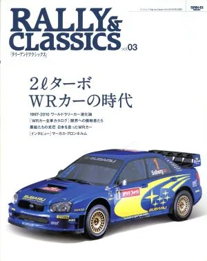 RALLY&Classics(Vol.3) サンエイムック