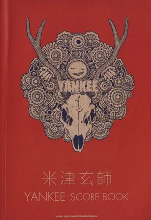 米津玄師 YANKEE SCORE BOOK