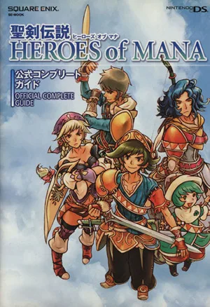 ニンテンドーDS 聖剣伝説 HEROES of MANA 公式コンプリートガイド SE-MOOK