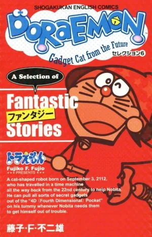 DORAEMONセレクション(6) ファンタジー SHOGAKUKAN ENGLISH COMICS