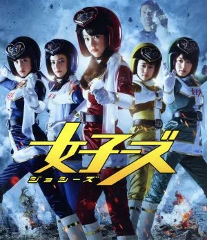 女子ーズ 片手間版(Blu-ray Disc)