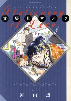 文房具ワルツ フラワーCスペシャル