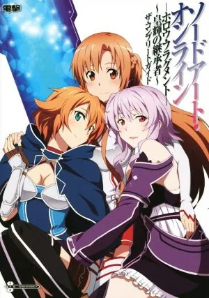 PSVITA ソードアート・オンライン-ホロウ・フラグメント-~皇輝の継承者~ザ・コンプリートガイド