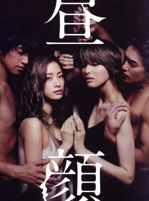 昼顔~平日午後3時の恋人たち~DVD-BOX