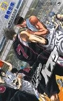 黒子のバスケ(29) ジャンプC