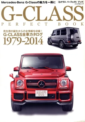 G-CLASS PERFECT BOOK ぶんか社ムック