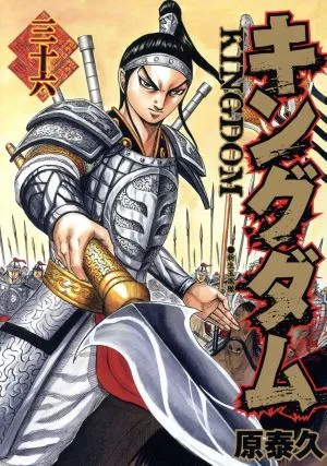 อาณาจักร (36) หนุ่มจั๊มซี