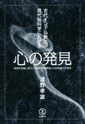心の発見