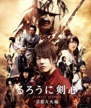 るろうに剣心 京都大火編(Blu-ray Disc)
