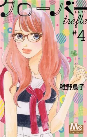 クローバー trefle(#4) マーガレットC