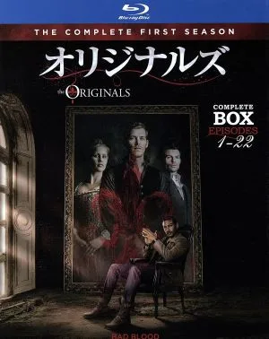 オリジナルズ<ファースト・シーズン>コンプリート・ボックス(Blu-ray Disc)