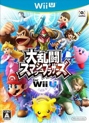 大乱闘スマッシュブラザーズ for WiiU