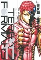テラフォーマーズ(11) ヤングジャンプC