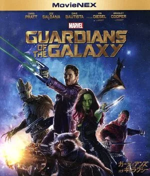 ガーディアンズ・オブ・ギャラクシー MovieNEX(Blu-ray Disc+DVD)