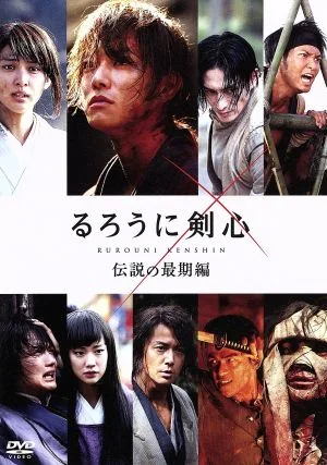 Rurouni Kenshin: จุดจบของตำนาน