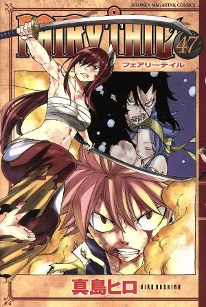 FAIRY TAIL(47) マガジンKC