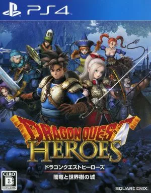 ドラゴンクエストヒーローズ 闇竜と世界樹の城