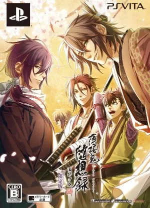 薄桜鬼 随想録 面影げ花 <限定版>