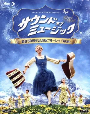 サウンド・オブ・ミュージック 製作50周年記念版(Blu-ray Disc)