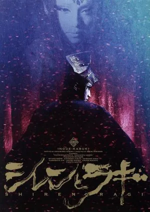 シレンとラギ -special edition-