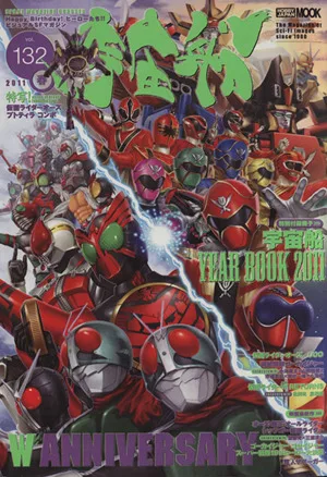 宇宙船(vol.132) HOBBY JAPAN MOOK