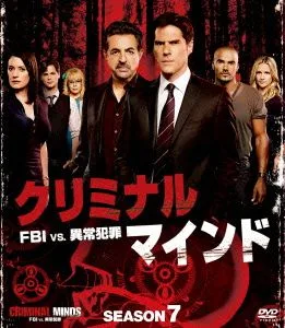 クリミナル・マインド/FBI vs.異常犯罪 シーズン7 コンパクト BOX