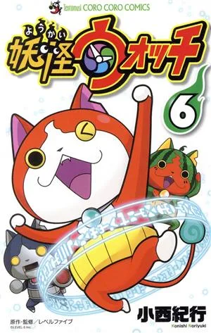 妖怪ウォッチ(6) てんとう虫コロコロC