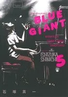 บลู ไจแอนท์(5) บิ๊กซี สเปเชียล