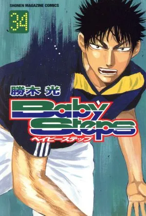 ベイビーステップ(34) マガジンKC