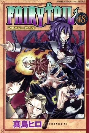 FAIRY TAIL(48) マガジンKC