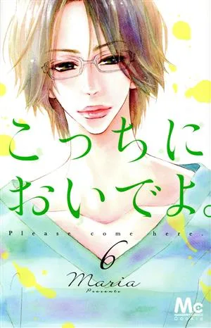 こっちにおいでよ。(6) マーガレットC