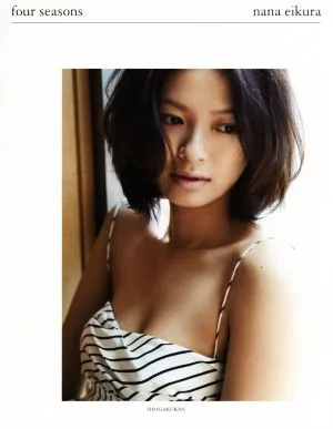 榮倉奈々写真集 four seasons