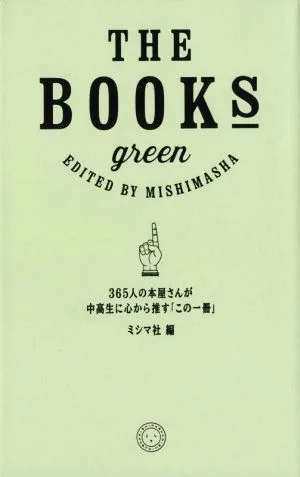 THE BOOKS green