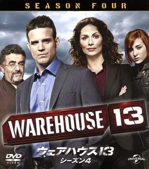 ウェアハウス13 シーズン4 バリューパック