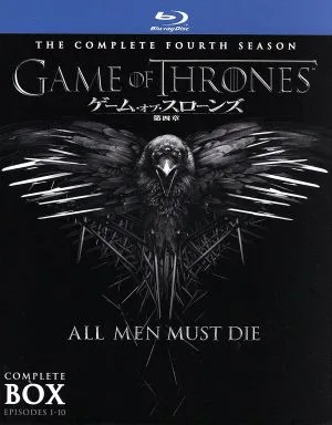 ゲーム・オブ・スローンズ 第四章:戦乱の嵐-後編- ブルーレイ コンプリート・ボックス(Blu-ray Disc)