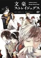 Bungo Stray Dogs (07) คาโดคาว่า ซี เอซ