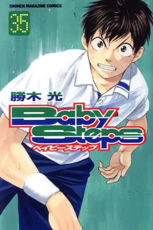 ベイビーステップ(35) マガジンKC