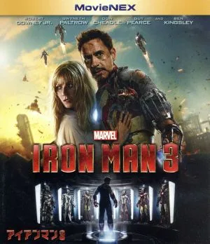 アイアンマン3 MovieNEX(Blu-ray Disc)