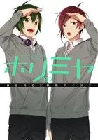 โฮริมิยะ (7) จี แฟนตาซี ซี