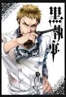 黒執事(ⅩⅩⅠ(21)) GファンタジーC