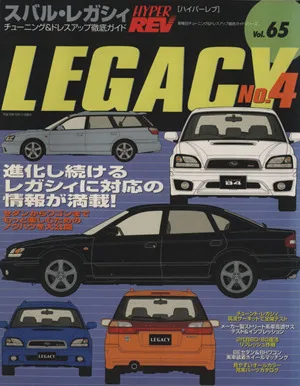 スバル・レガシィ(No.4) チューニング&ドレスアップ徹底ガイド ニューズムック ハイパーレブVol.65車種別チューニング&ドレスアップ徹底ガイドシリーズ
