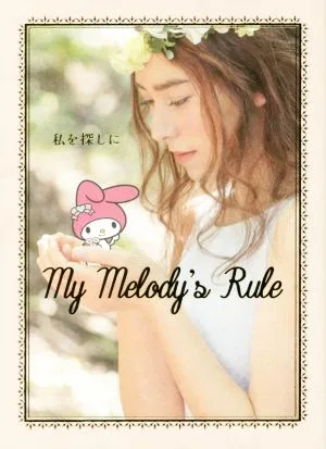 私を探しに My Melody's Rule