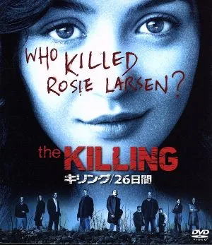 キリング/26日間<SEASONSコンパクト・ボックス>
